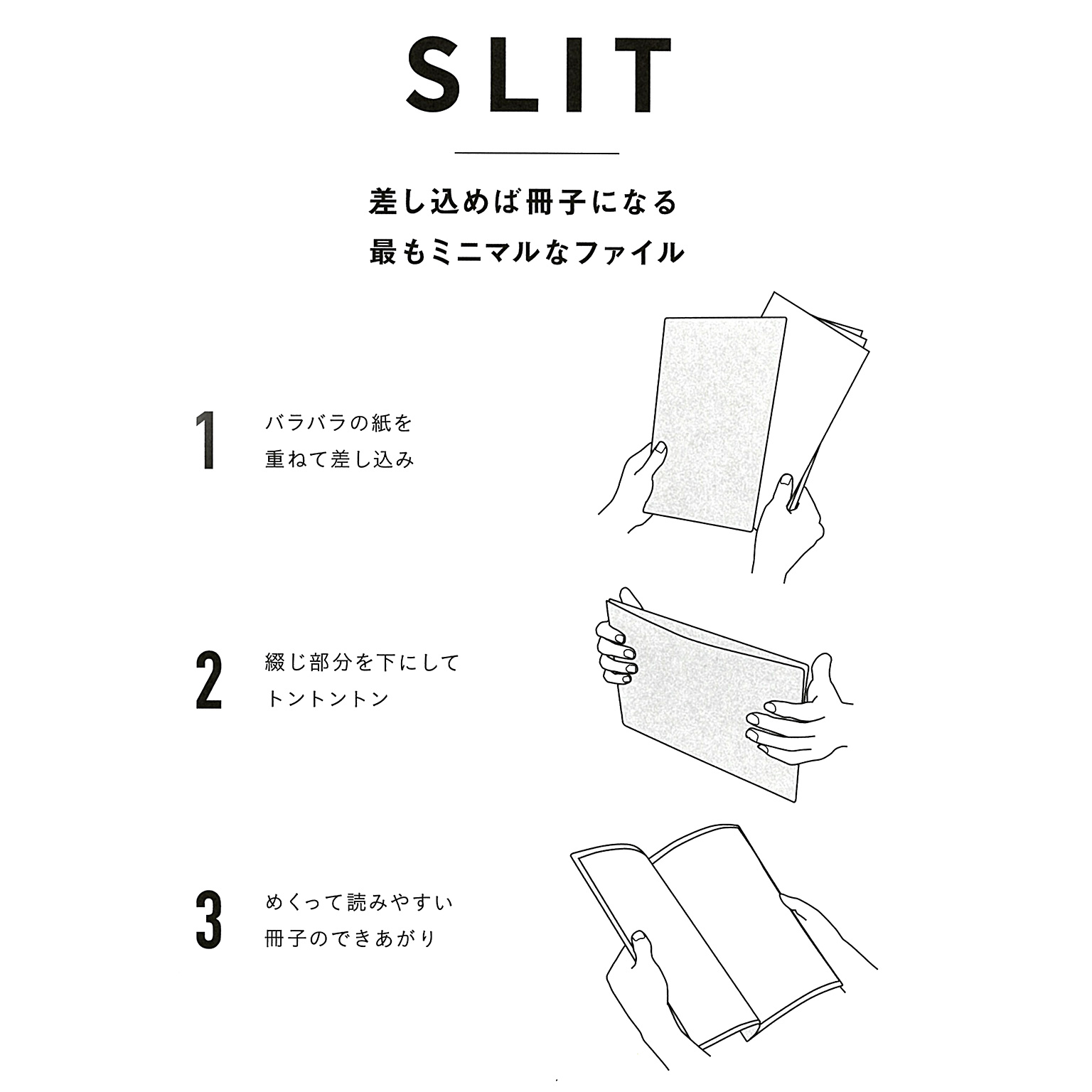 ファイル SLIT ホワイト | LIVING MOTIF｜家具・インテリアセレクト