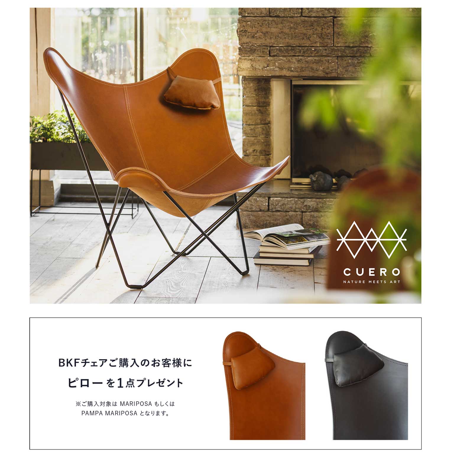 クエロ BKF バタフライチェア マリポサ ブラウン 本皮 CUERO クエロ BKF Chair MARIPOSA BLACK バタフライチェア マリポサ