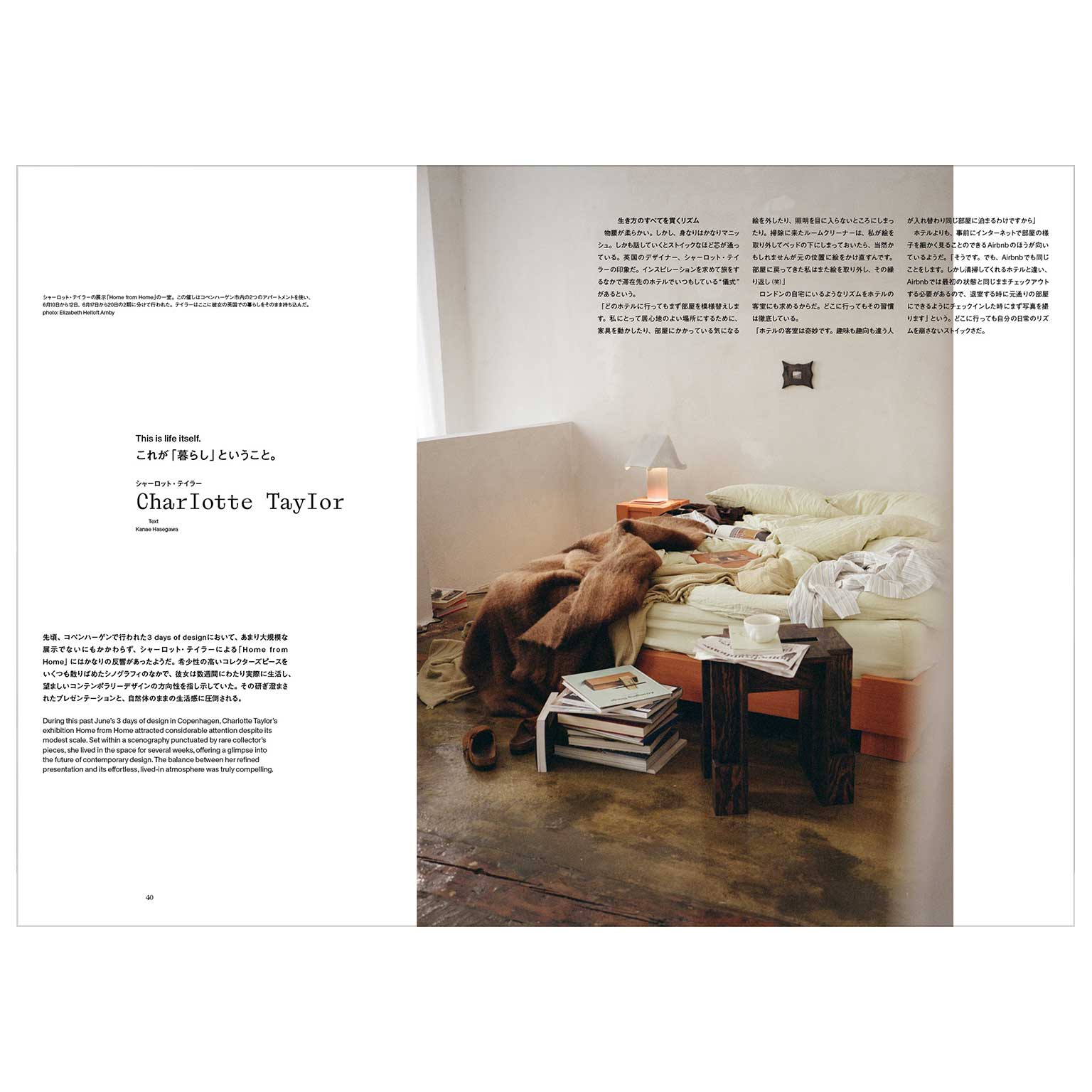 Ilmm #3 cover B | LIVING MOTIF｜家具・インテリアセレクトショップ