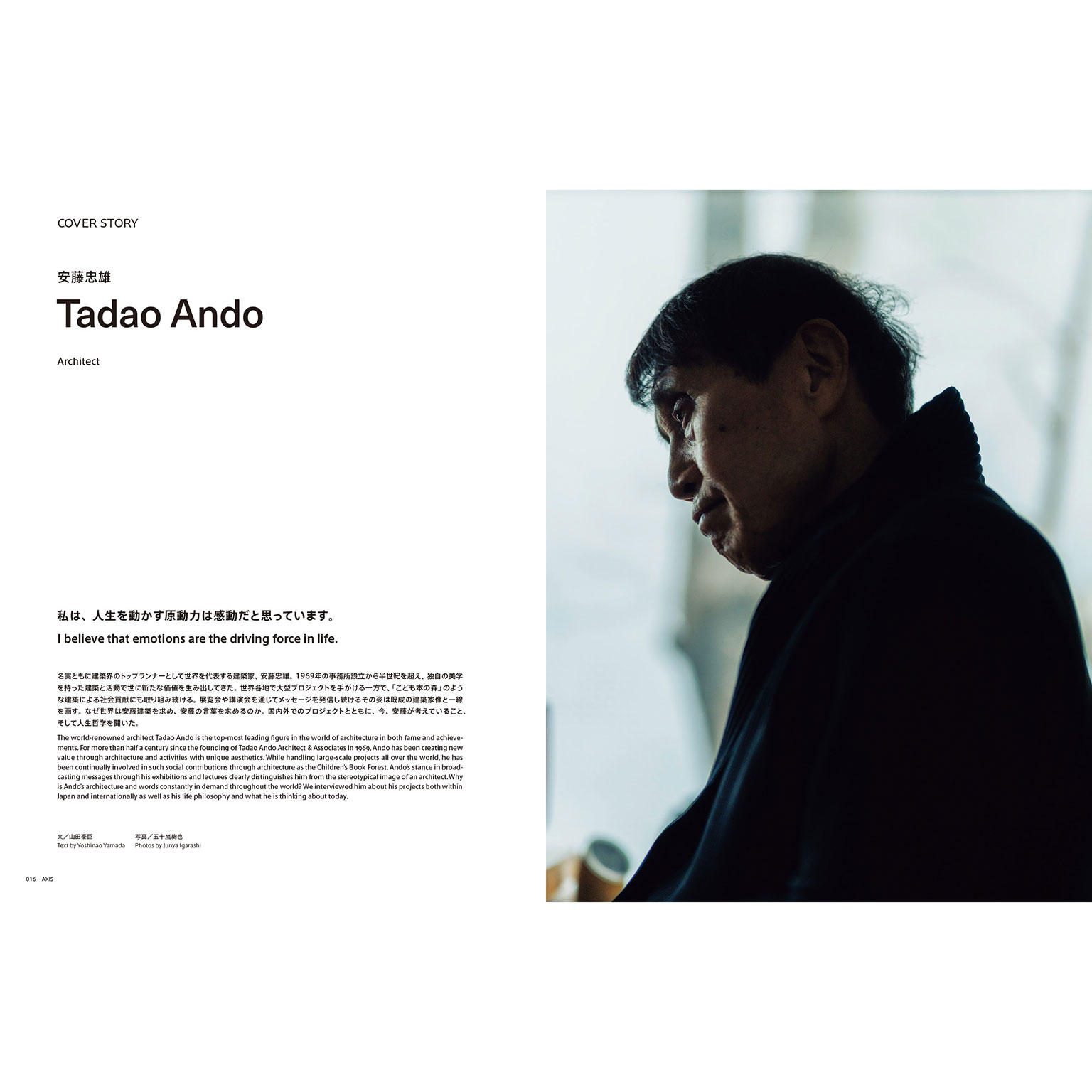 店内商品がすべてレジにて半額！！ デザイン誌 MOTIF｜家具・インテリア LIVING | 「AXIS」vol.232 その他