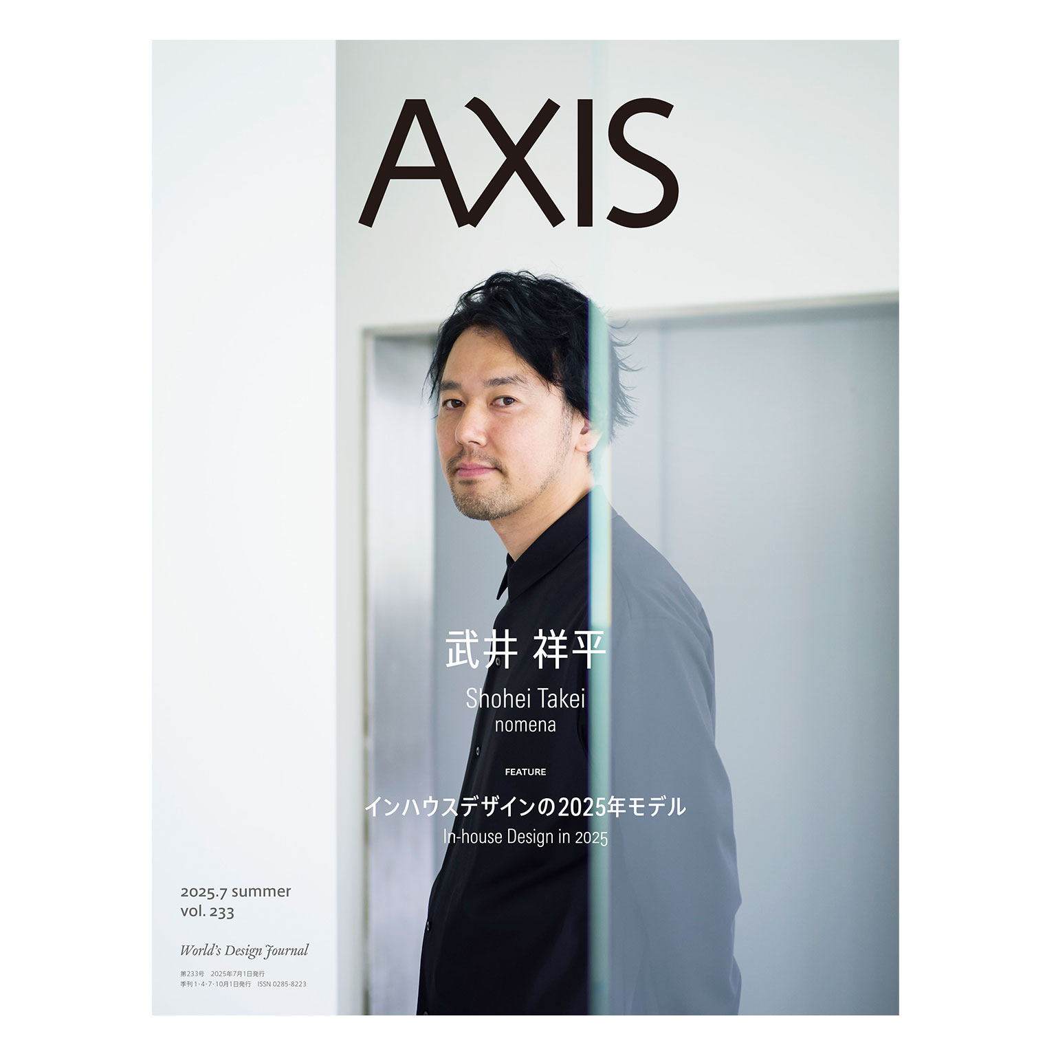 デザイン誌AXIS | LIVING MOTIF｜家具・インテリアセレクトショップ