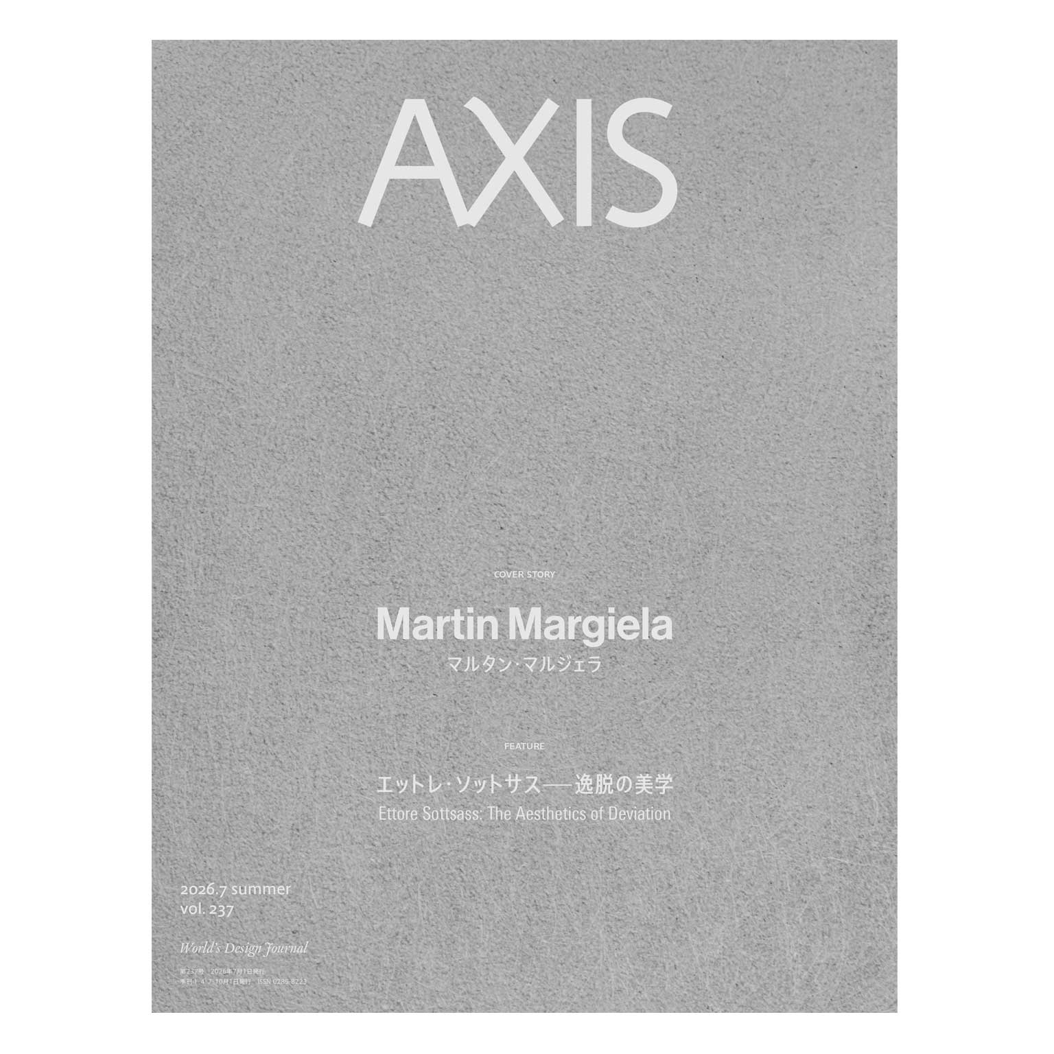 デザイン誌 / 「AXIS」 | LIVING MOTIF｜家具・インテリアセレクトショップ