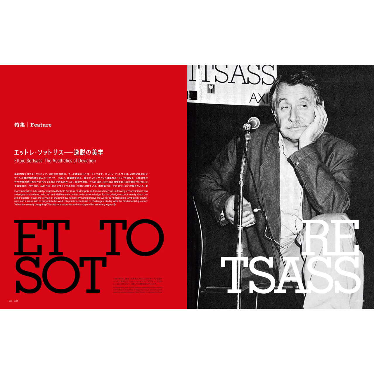 デザイン誌 「AXIS」vol.237 | LIVING MOTIF｜家具・インテリア