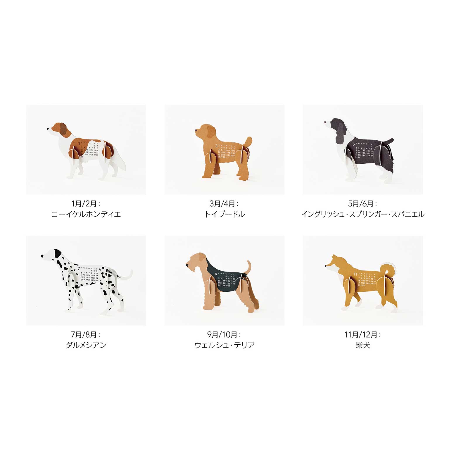 good morning（グッドモーニング）カレンダー Dogs 2027 | LIVING