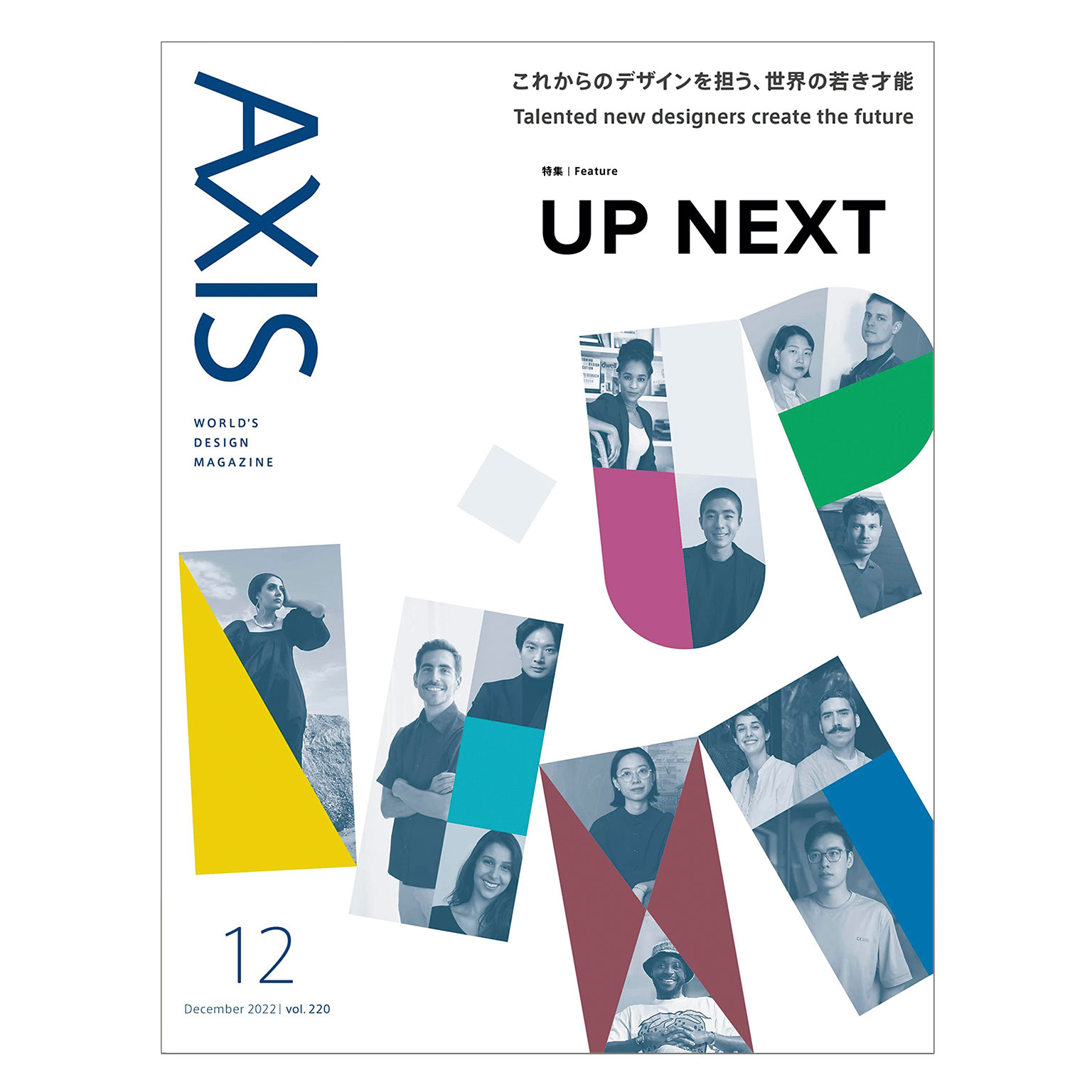 デザイン誌 「AXIS」)vol.220 | LIVING MOTIF|家具 デザイン誌 「AXIS」)vol.220 | LIVING MOTIF|家具