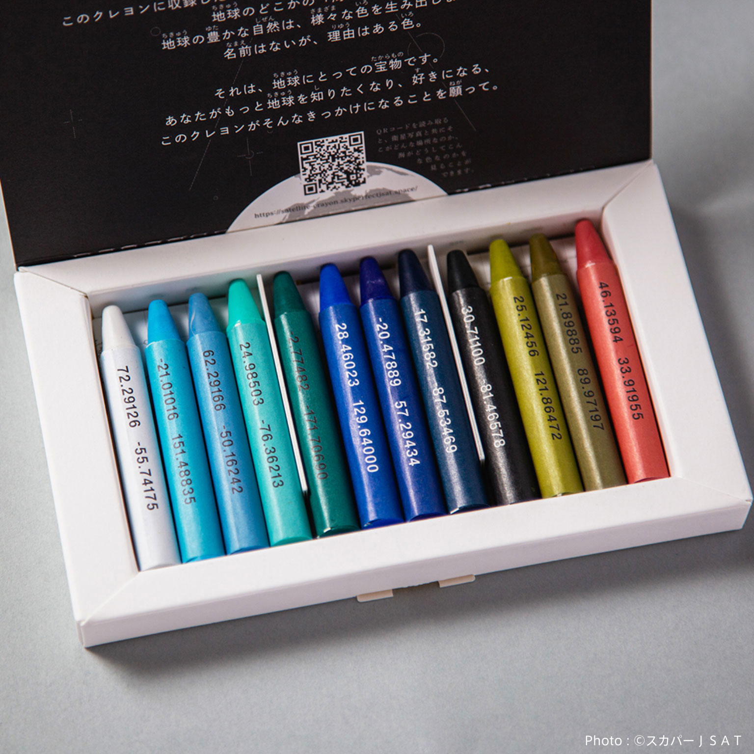 Satellite Crayon Project（サテライト クレヨン プロジェクト）海の