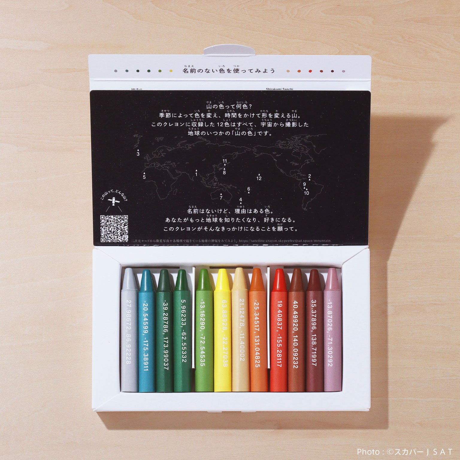 Satellite Crayon Project（サテライト クレヨン プロジェクト）山の