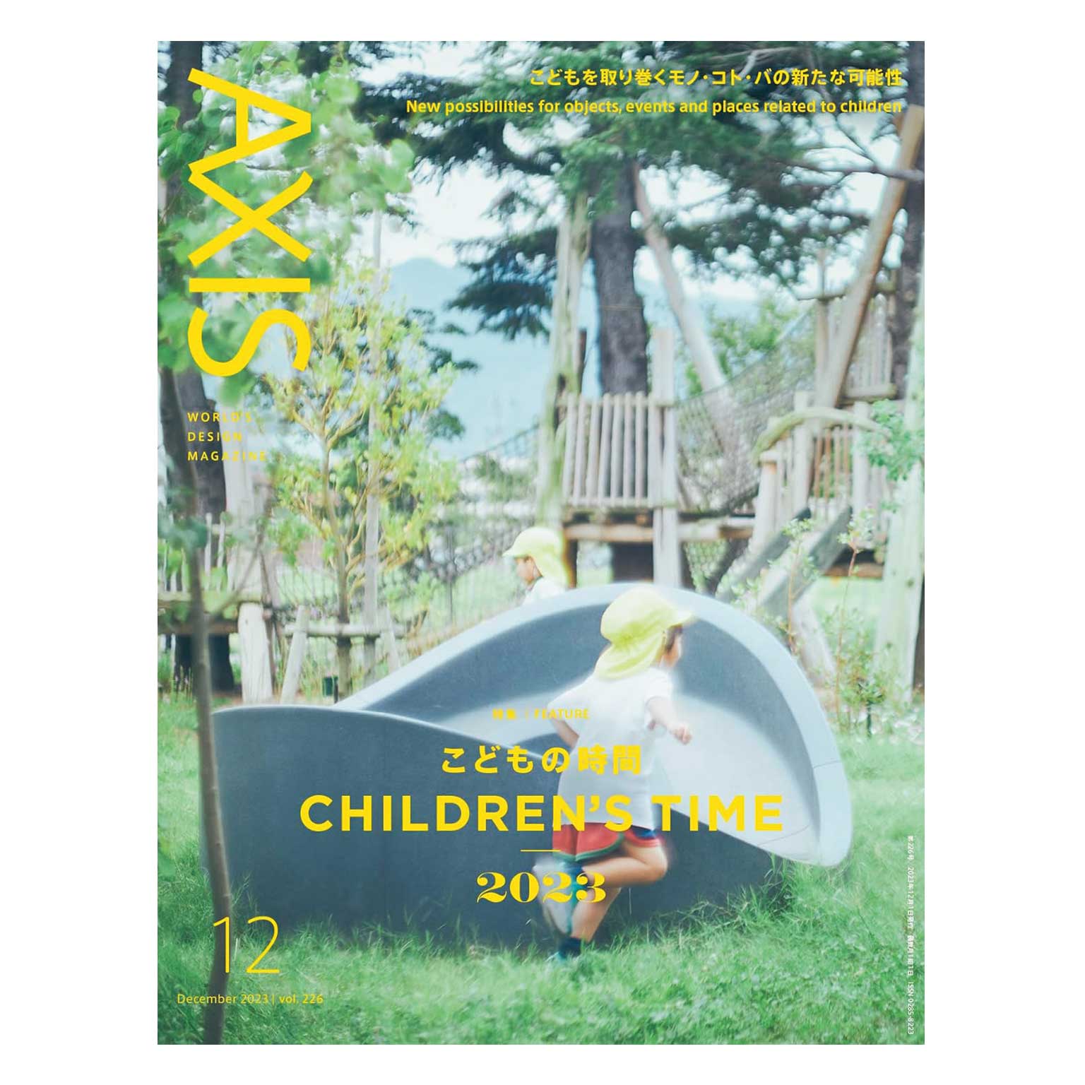 デザイン誌 AXIS アクシス vol.94〜125（32冊） AXIS（アクシス）｜定期購読50%OFF - 雑誌のFujisan