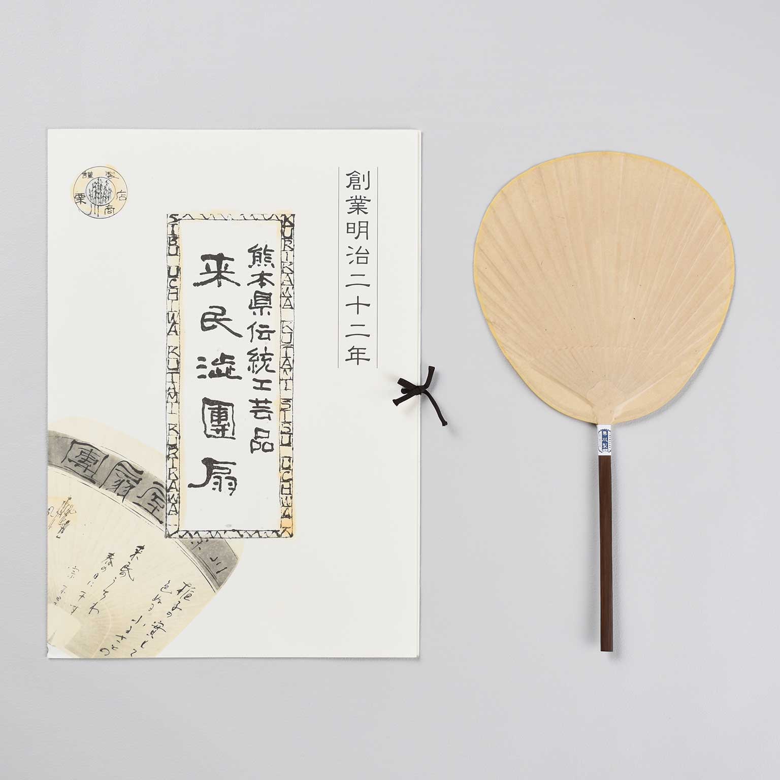 栗川商店（クリカワショウテン）渋うちわ 小丸 無地 | LIVING MOTIF