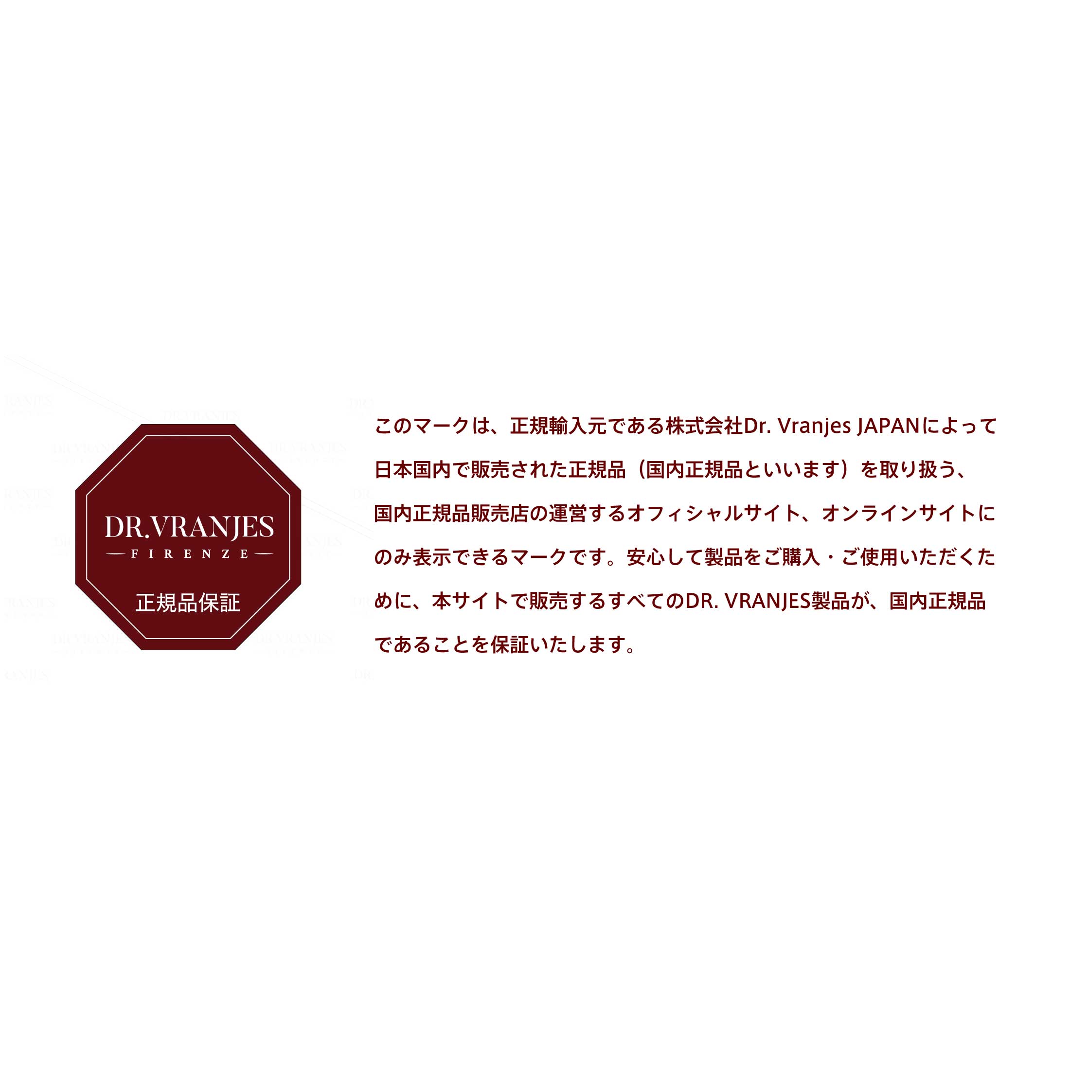 DR. VRANJES（ドットール・ヴラニエス）ディフューザー